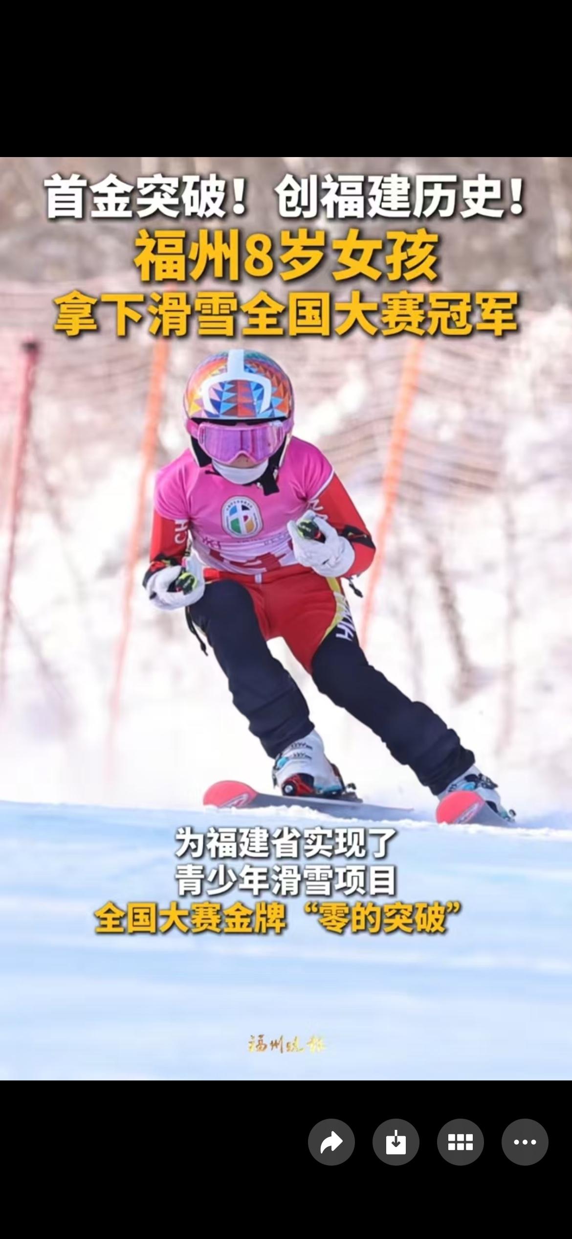 南方人（福建人） 能取得全国滑雪冠军？
        对 一位福州小姑娘做到了