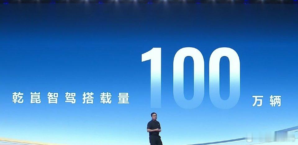 搭载华为乾崑智驾的车辆已经达到了 100 万辆！深蓝 L07 也是 20 万内唯