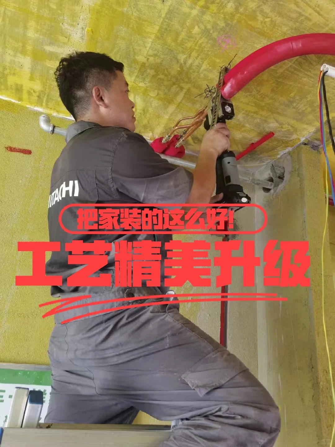 和泓紫山云庭～日立中央空调样板间征集