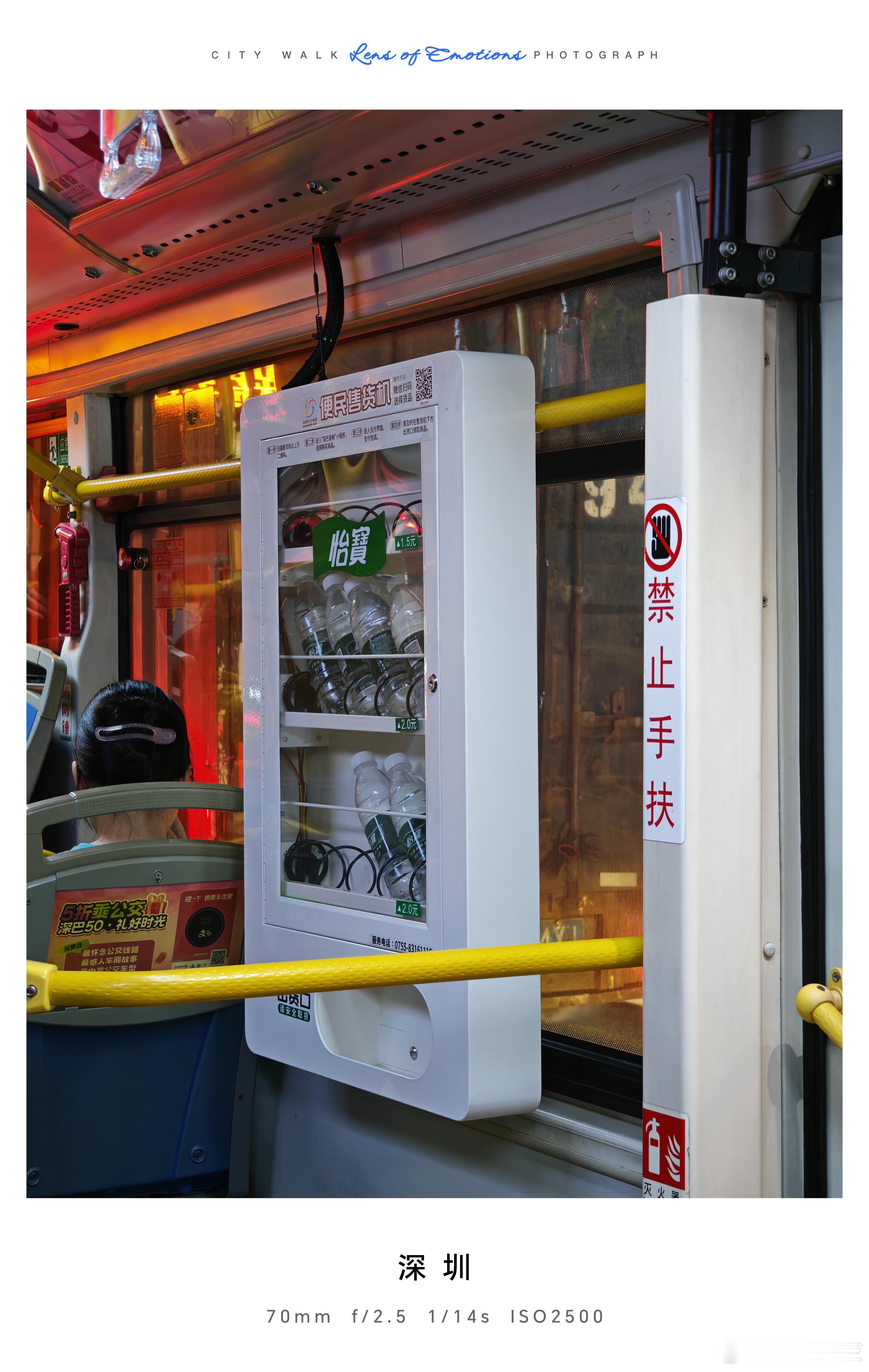 卧槽，好久没坐公交车，今天一上来发现变天了，公交车居然有矿泉水的售卖机了？这过于