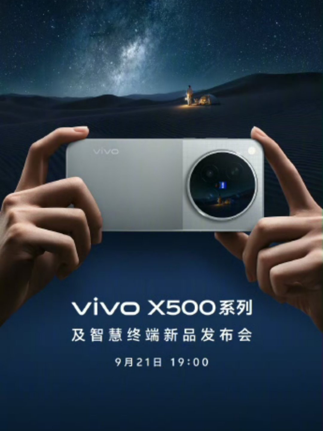 vivo首发适配微博8KLive图 这么夸张，live图都上8K分辨率了[苦涩]