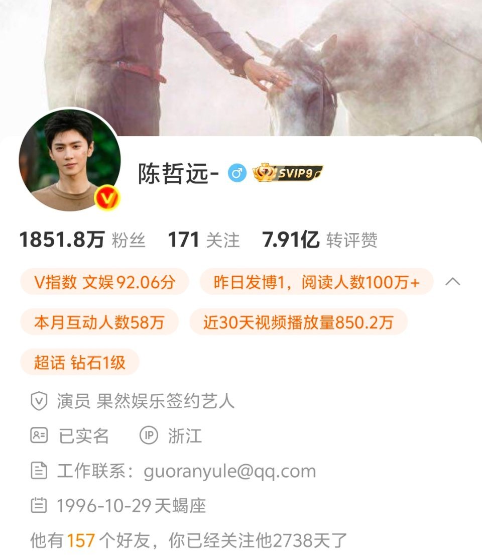 呵呵我关注陈哲远七年半了一次他的红包都没有抢到过我真的感觉我丢钱了！ ​​​