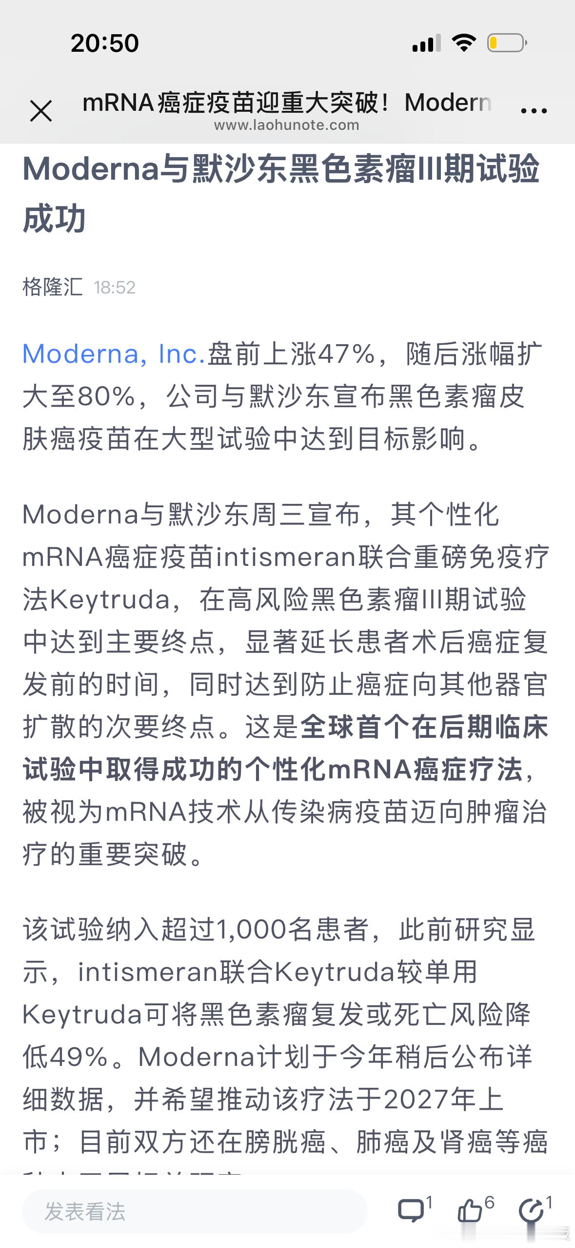 癌症疫苗黑色素瘤已经差不多被攻克。我时常跟爸妈说，要对医学的发展有信心，你活得越