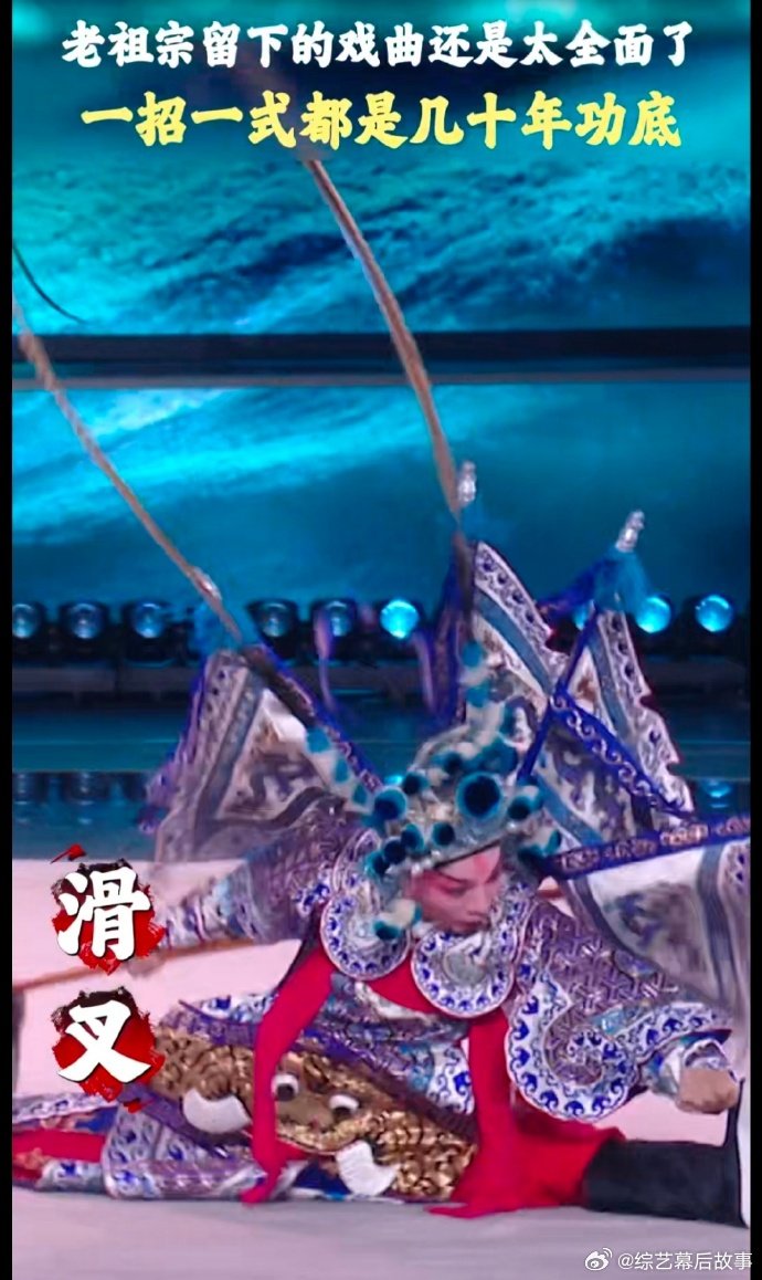 老祖宗留下的戏曲还是太全面了 没有花架子，全是真功夫！武戏演员的每一次亮相，都是