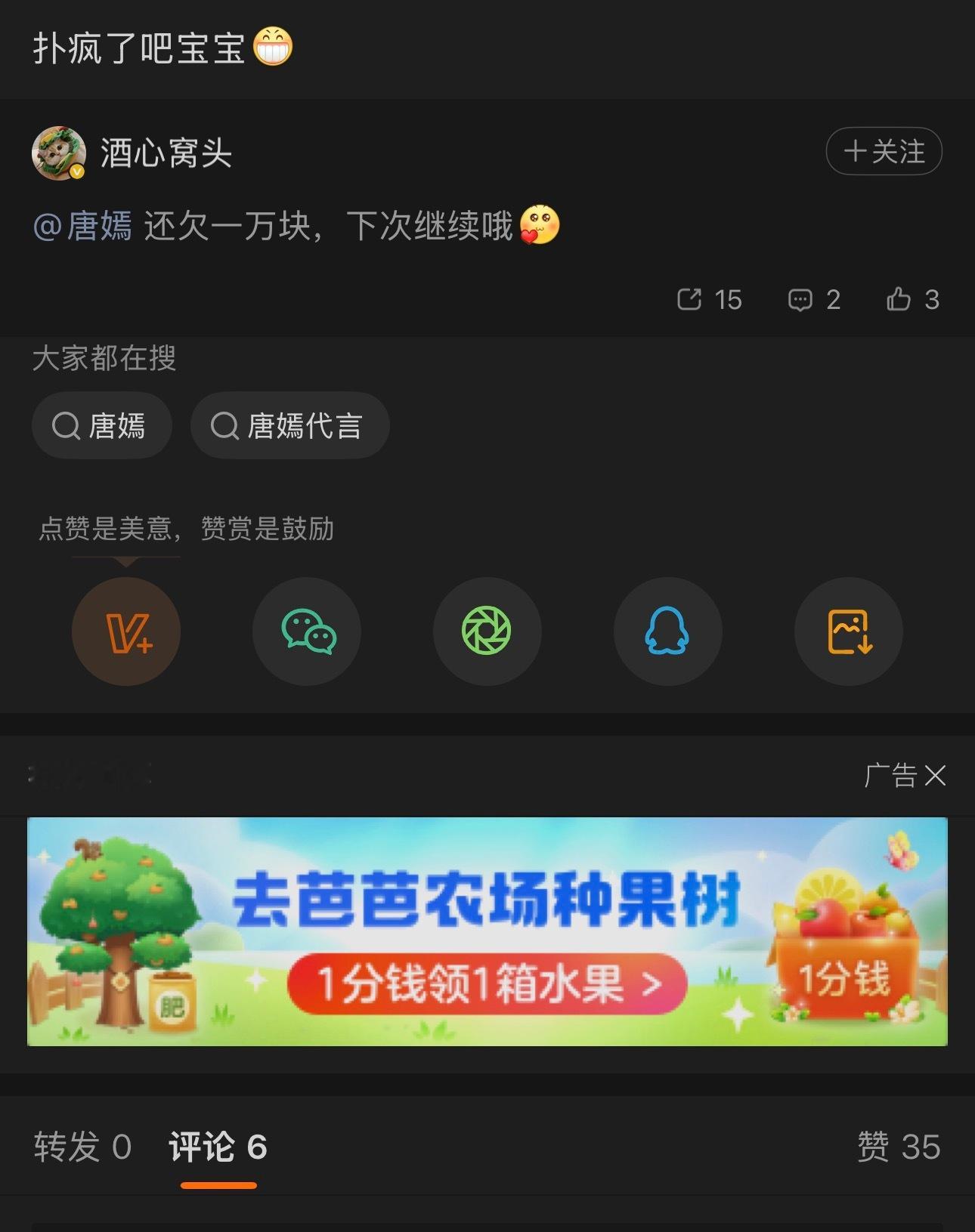 ？ 