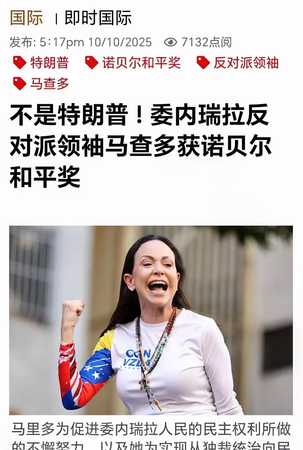 【诺奖，我们是得不到还是不可能得到？】
特朗普在诺奖和平奖公布的前几天，叫停哈以