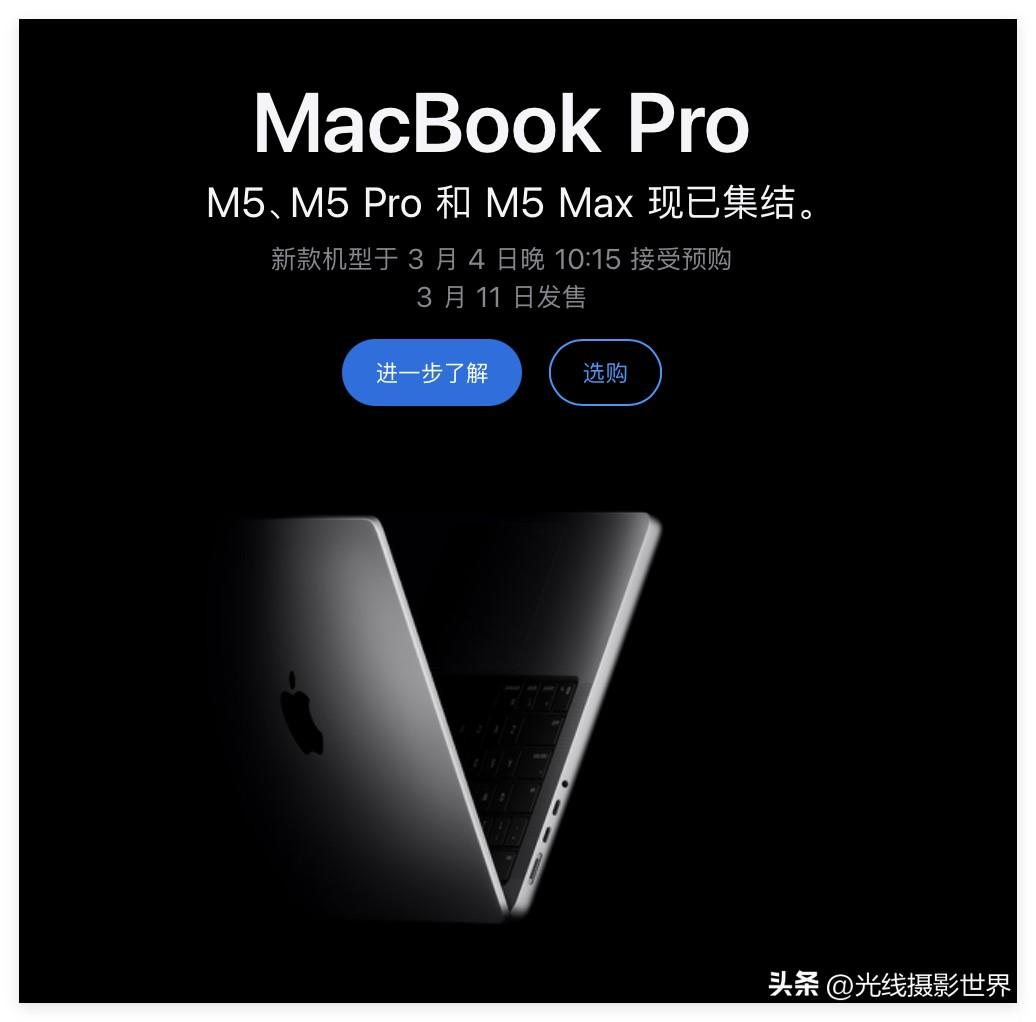 3月3日深夜，全新发布的苹果Macbook pro，标准版M5 Pro CPU，