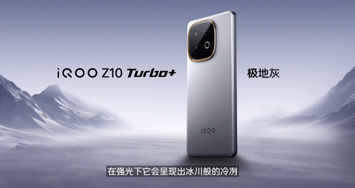 怎么说，iQOO Z10 Turbo+旗舰级的同款外观设计，还带了一圈能量环质感