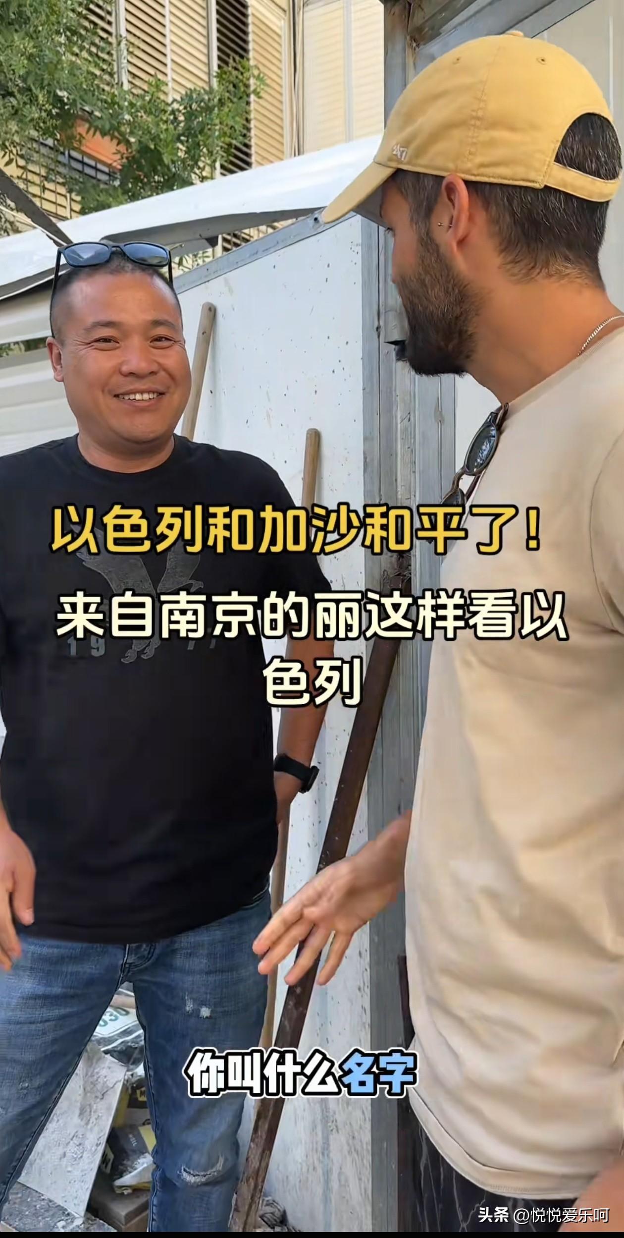 刚刷到一个视频，博主是位中国人，ip显示在以色列，他和一位以色列人的对话。

以