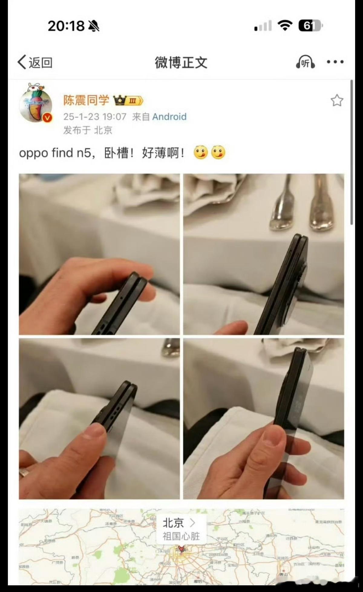 陈震 OPPO 到底是第三方的泄密，还是OPPO联合博主方面的炒作？[疑问]这玩