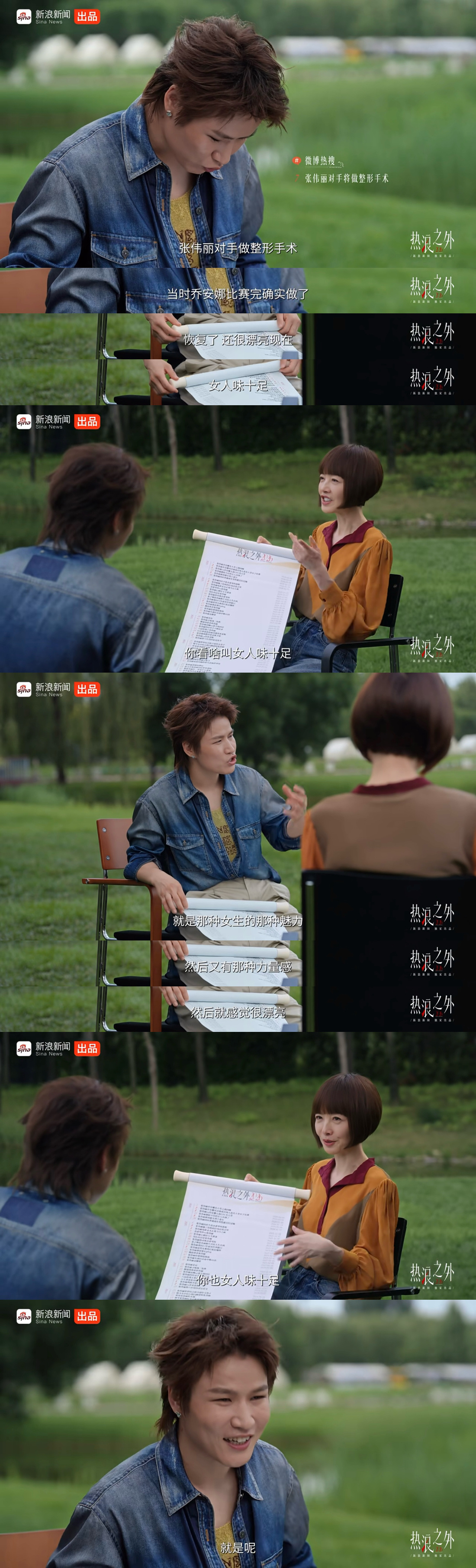 “像张伟丽一样娘们，这绝对是夸奖”。是！☺️ 
