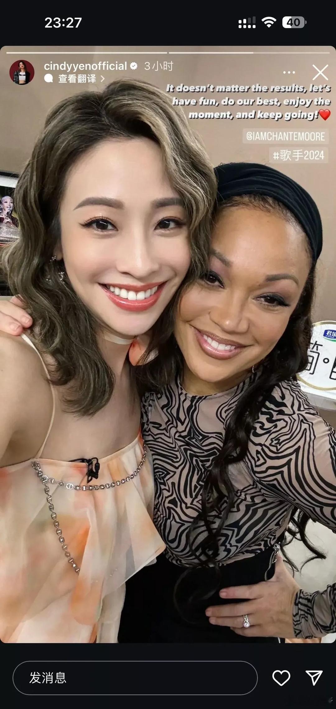 香缇莫ins发和袁咏琳亲密合照力破传言 ​​​