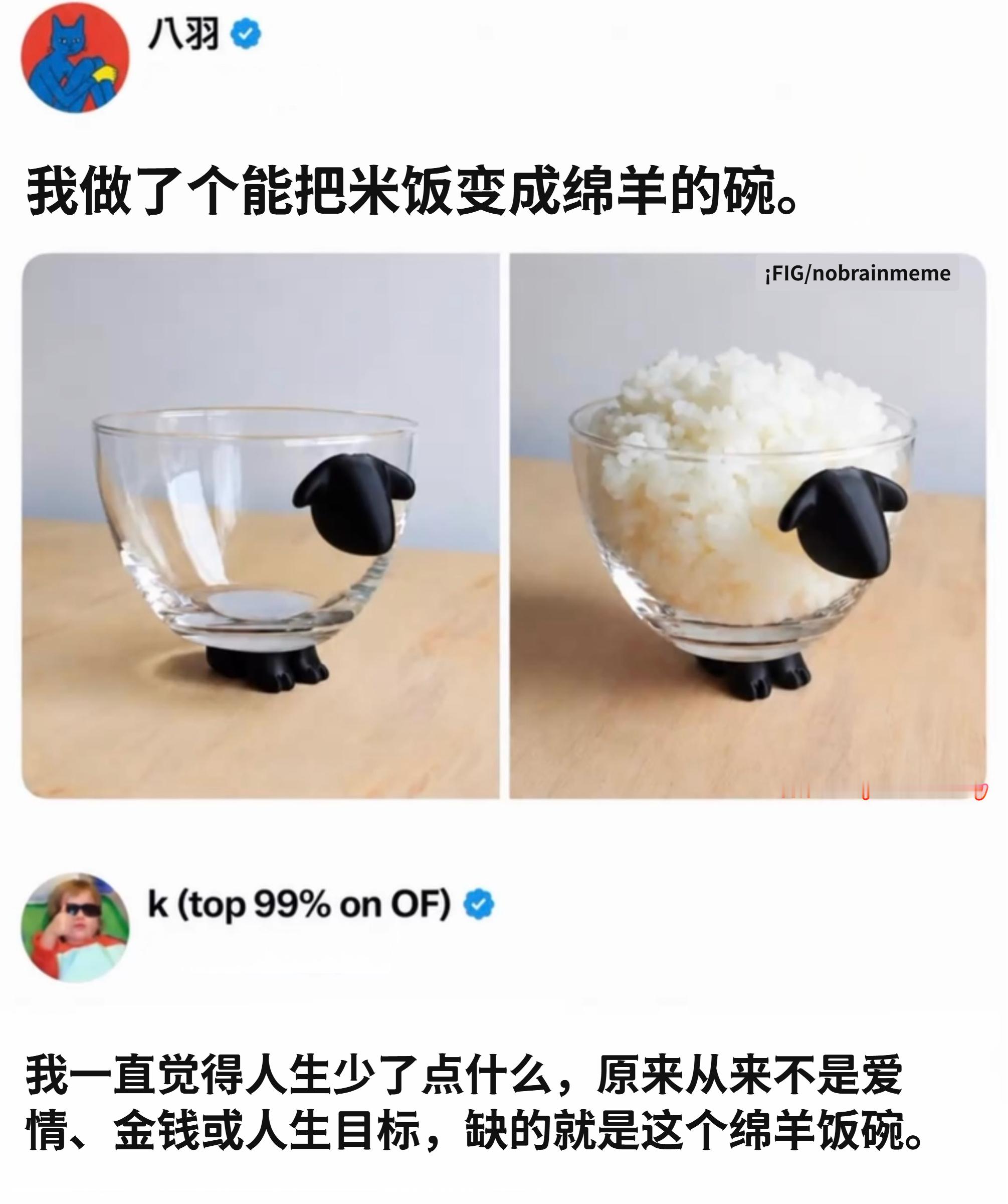 我需要这个meme ​​​