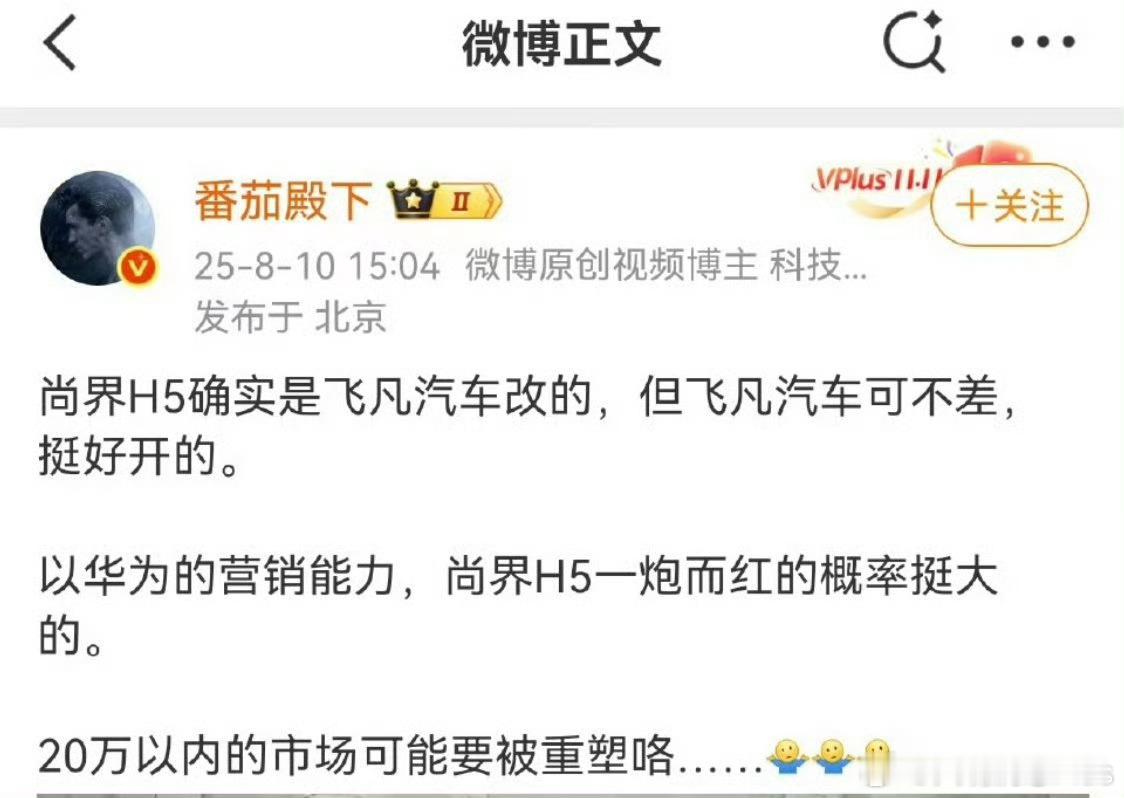 番茄殿下这是要“投🌸”了吗？我还是喜欢以前那个骄傲不羁的番茄殿下[doge] 