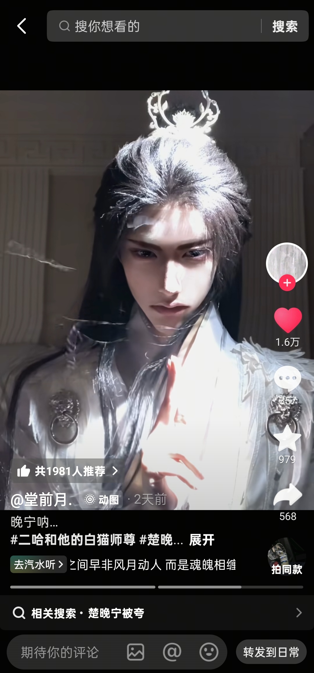 这个晚宁真的好有那种风光霁月的感觉 
