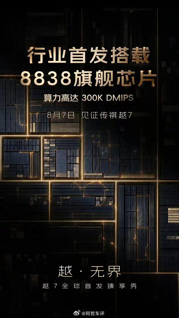 就说即将上市的传祺越7，很明显它不是纯粹极限越野车型，定位城市+户外全场景SUV