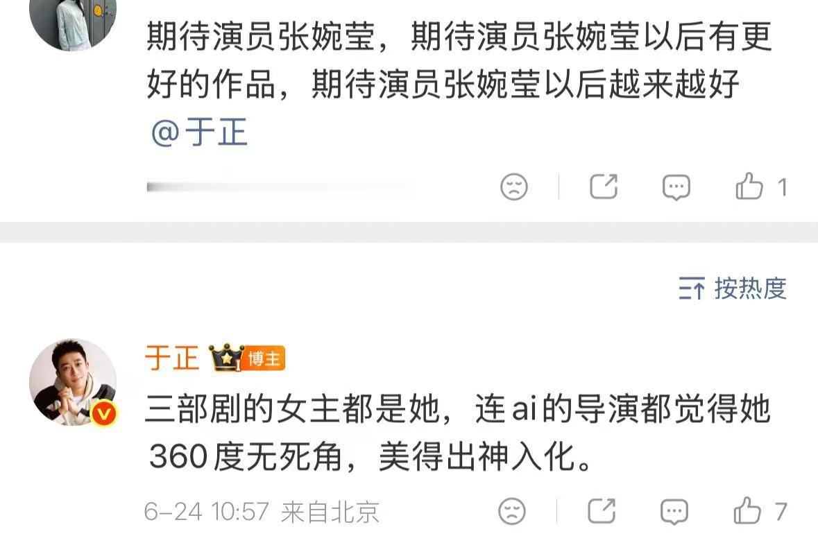 张婉莹演大玉儿张婉莹宜古宜今的美  张婉莹挑战AI短剧大玉儿角色太合适，小石头既