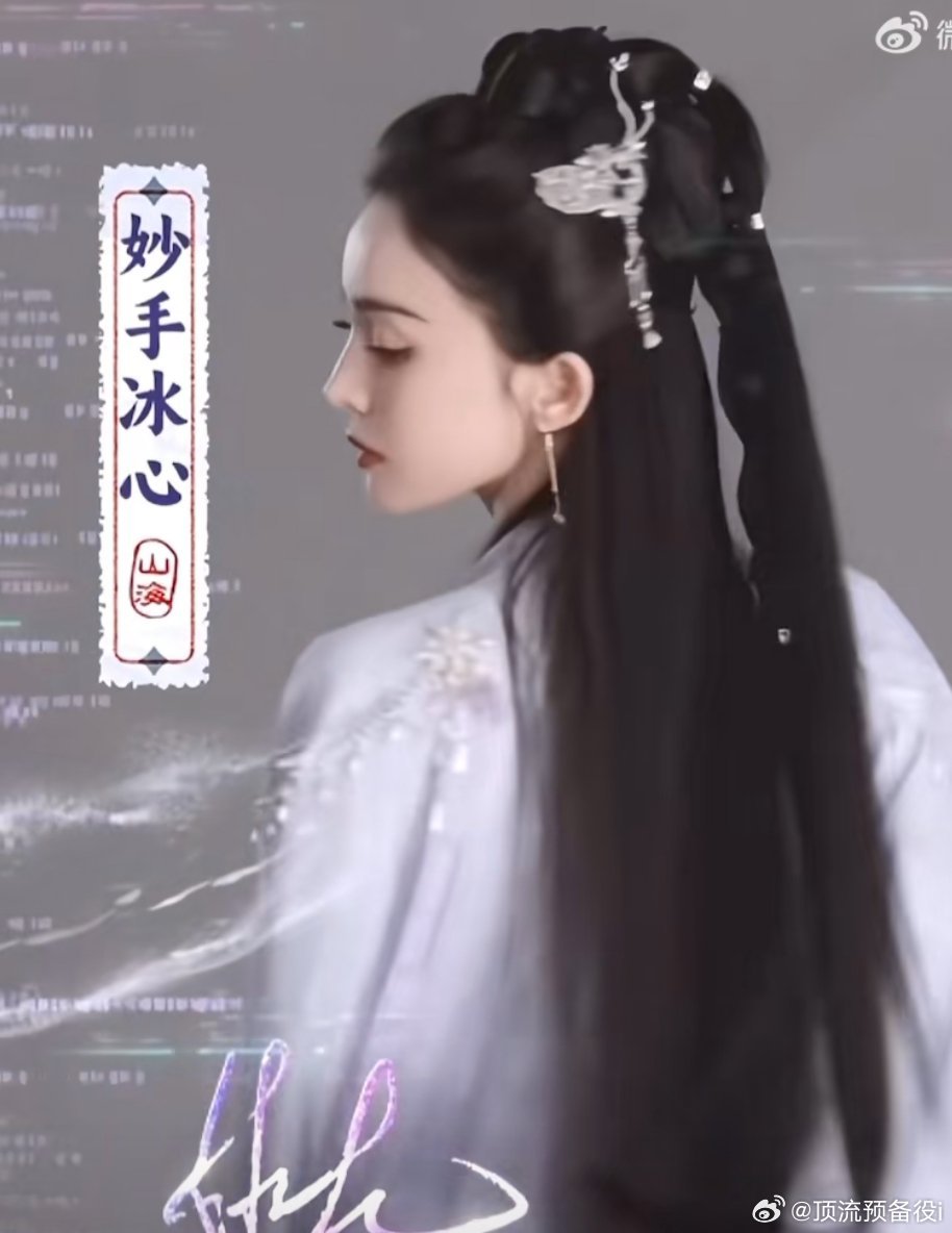 古力娜扎赴山海定妆有被美到，太仙女了 ​​​感觉这个造型比剧里的好看 ​​​