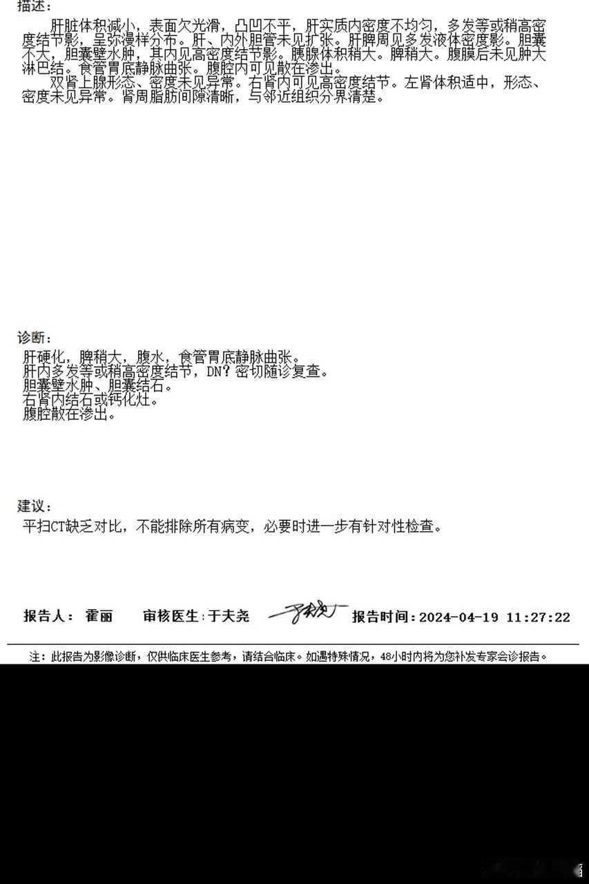 #乙肝[超话]#肝硬化+凝血功能障碍是肝硬化失代偿期的表现，这种预后不佳，短期内