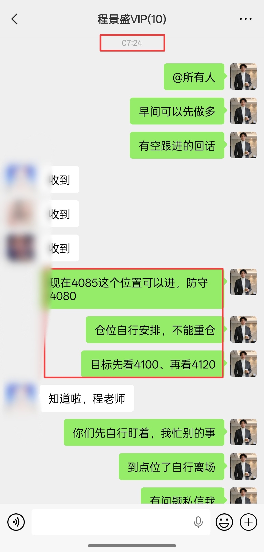 少臆测、多等候。不追暴涨，不抄急跌，紧盯趋势主次；严控仓位，带好止损，拒绝侥幸扛