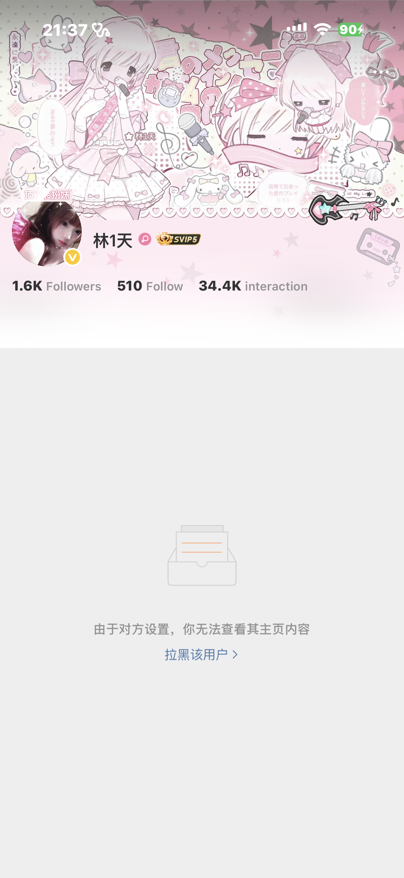 你是？网页链接  专栏 · 毕业证书射射
