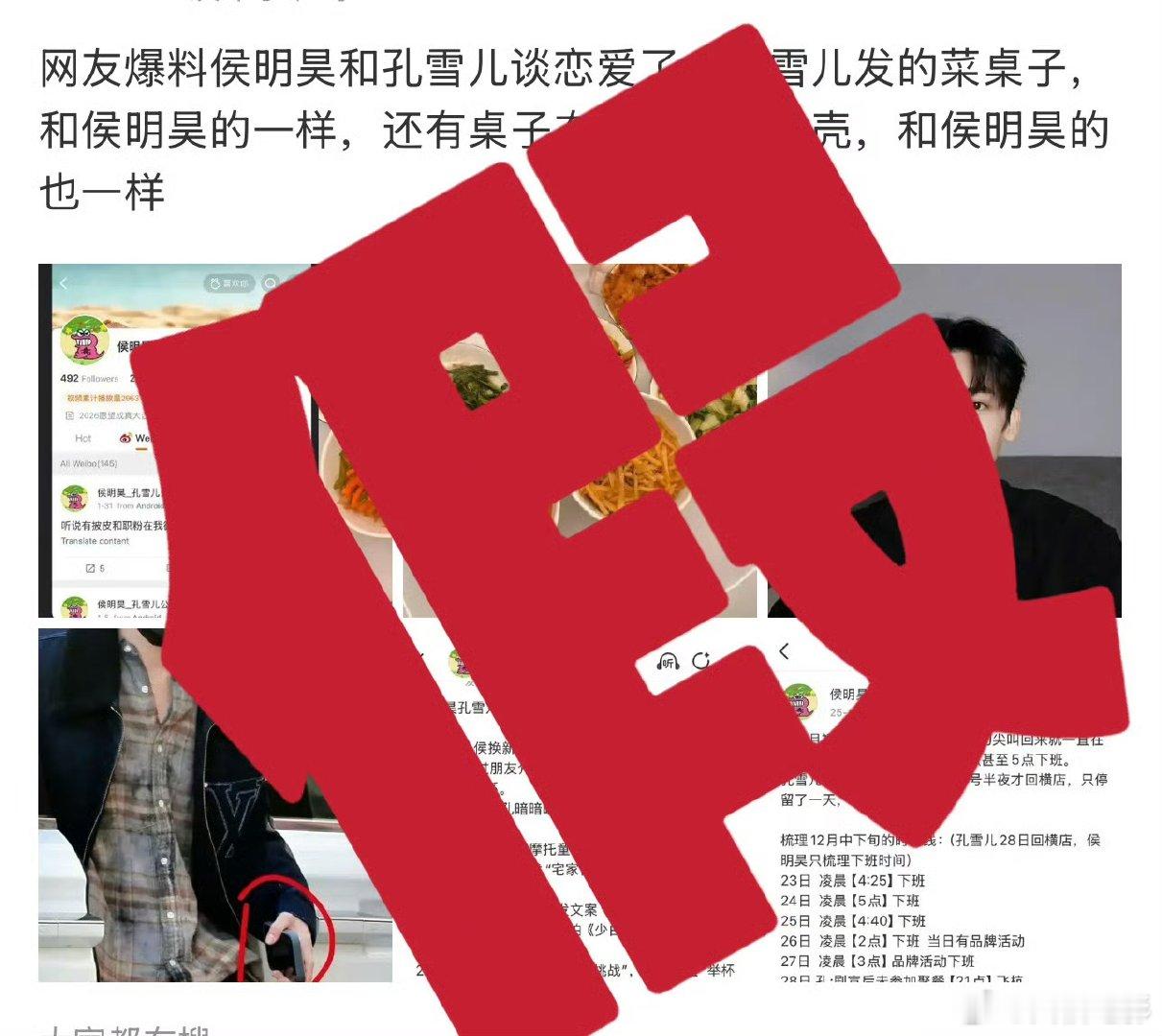 孔雪儿方否认与侯明昊恋情孔雪儿工作室辟谣 孔雪儿方否认与侯明昊恋情，孔雪儿工作室