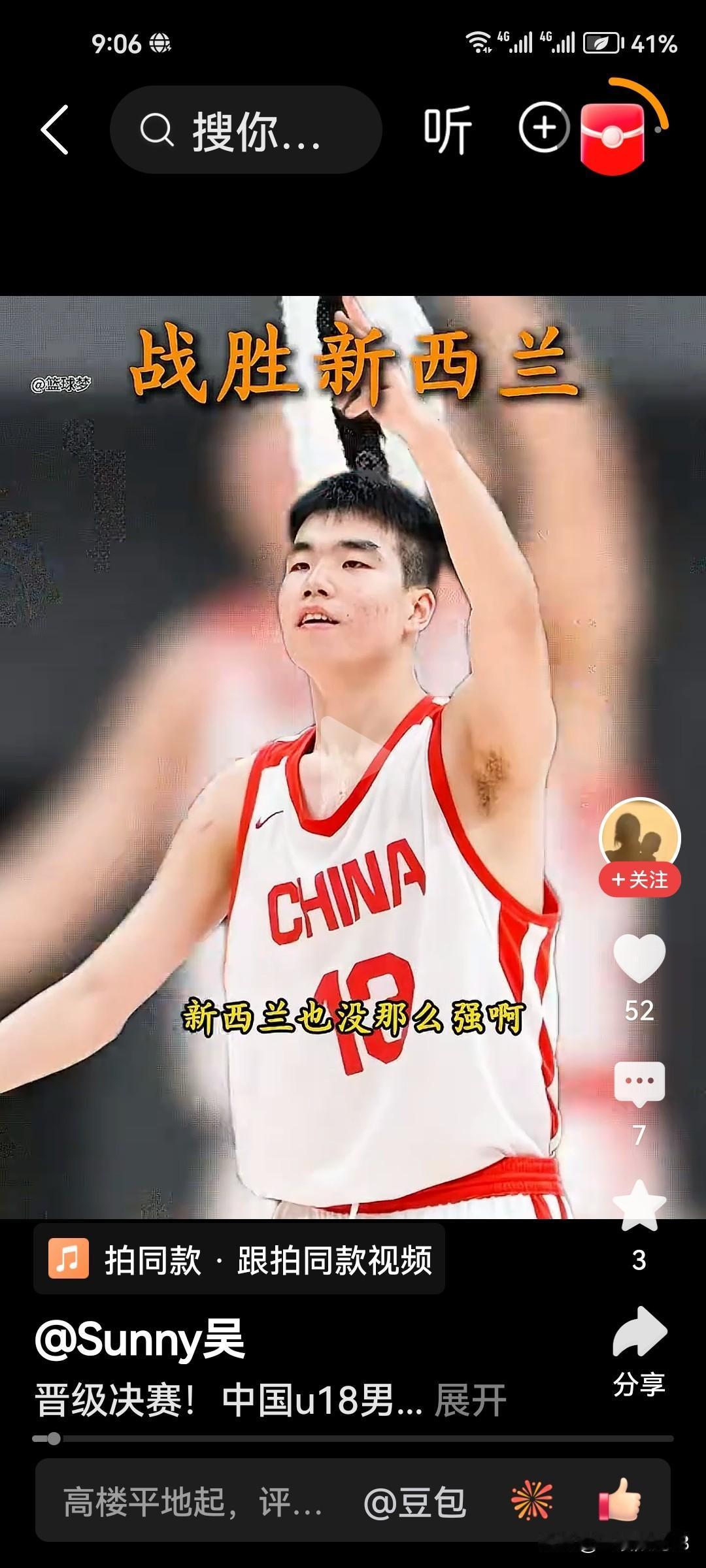 中国u18男篮，还是没有跨过奥大利亚这座山，输了10分，这次主要是输在这几个方面