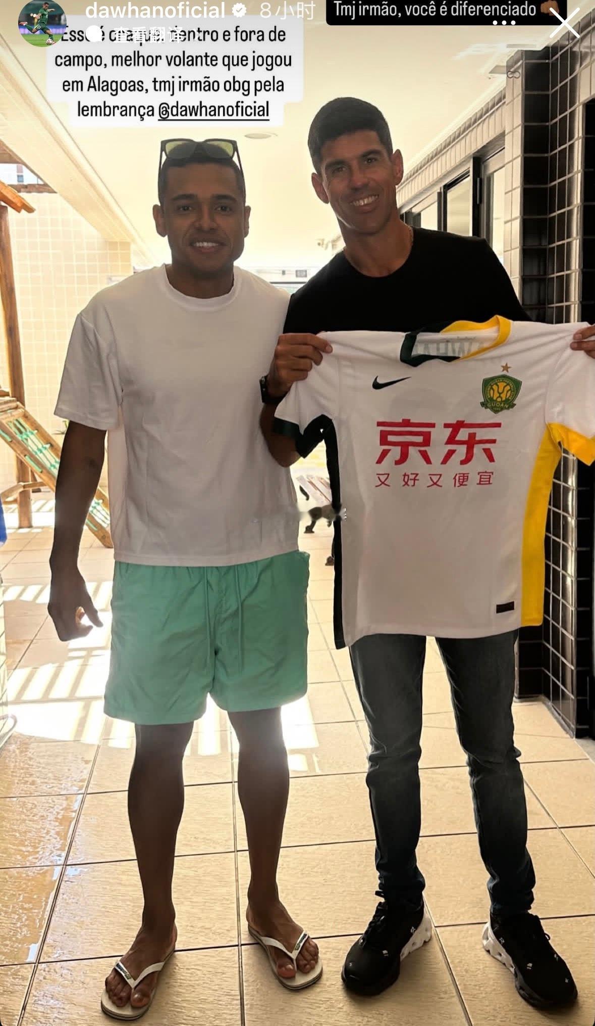 北京国安北京国安 达万继续赠送球衣🔛 