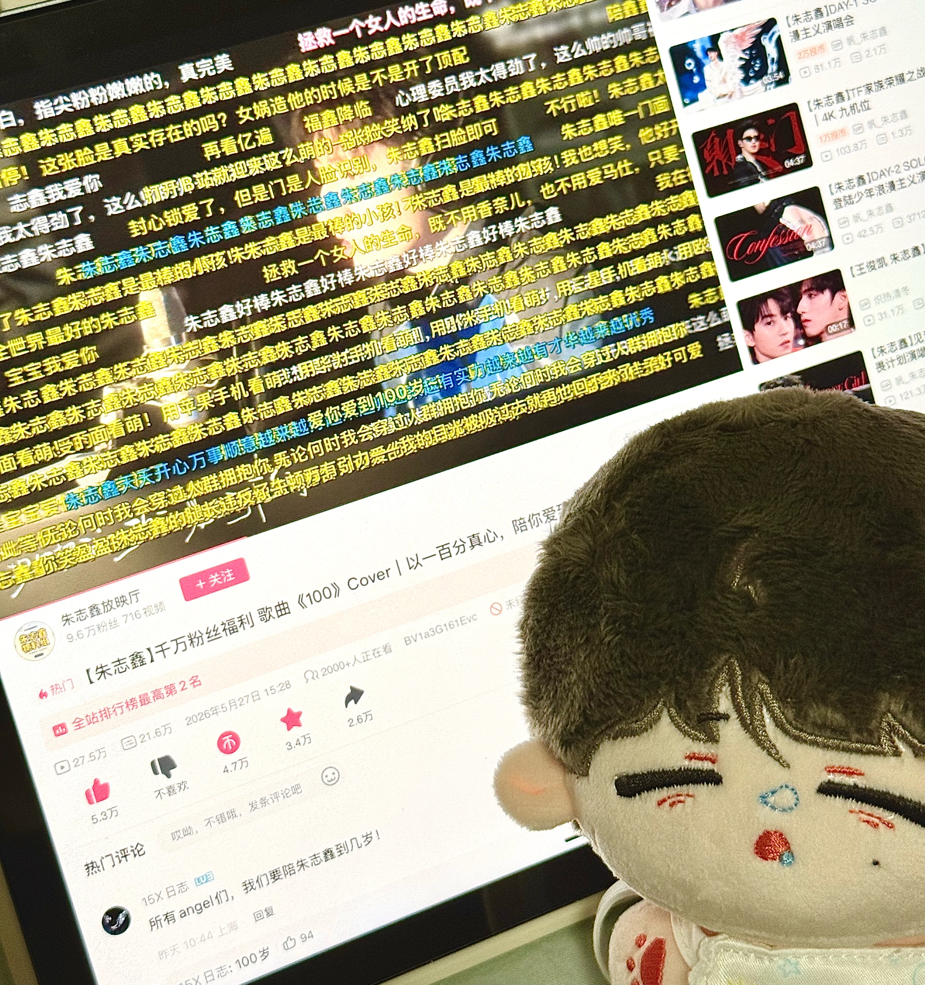 朱志鑫  刷播🫳🏻指路：网页链接