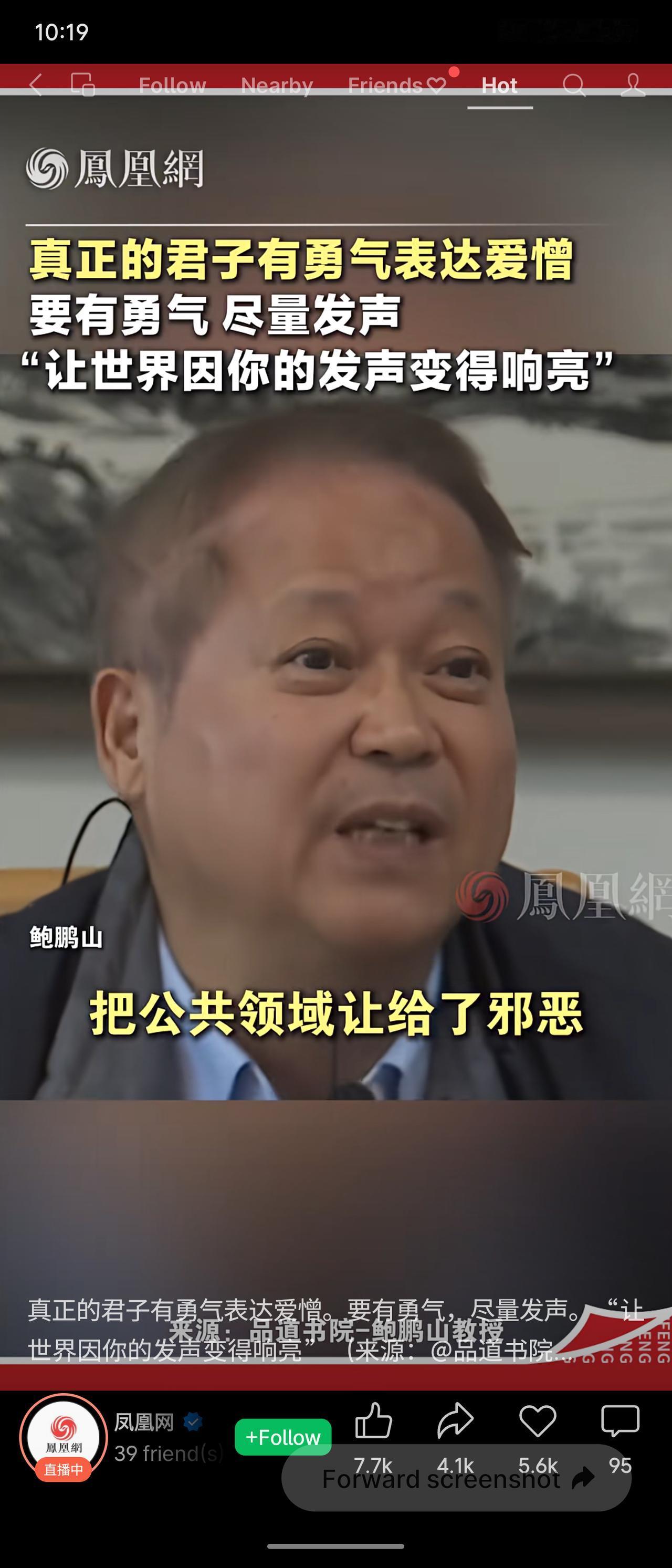 真正的君子不仅内心正直，更敢于在公共领域表达爱憎。沉默有时会让错误的声音占据上风