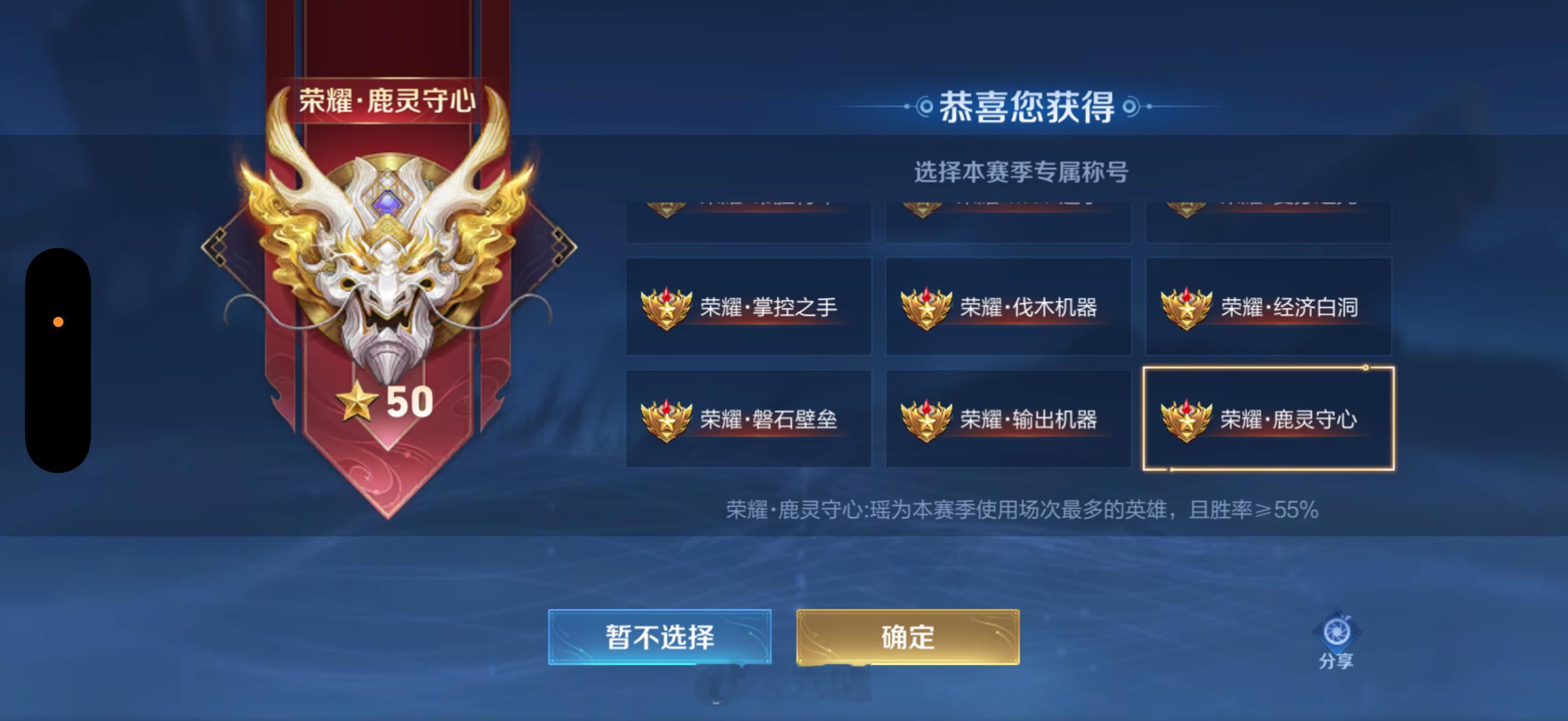 我打王者荣耀回来了