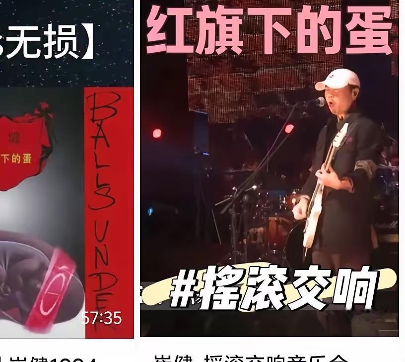 虽然我们中国最好的摇滚
在世界上没有那么出名
但是并不能埋没
他们的贡献
因为中