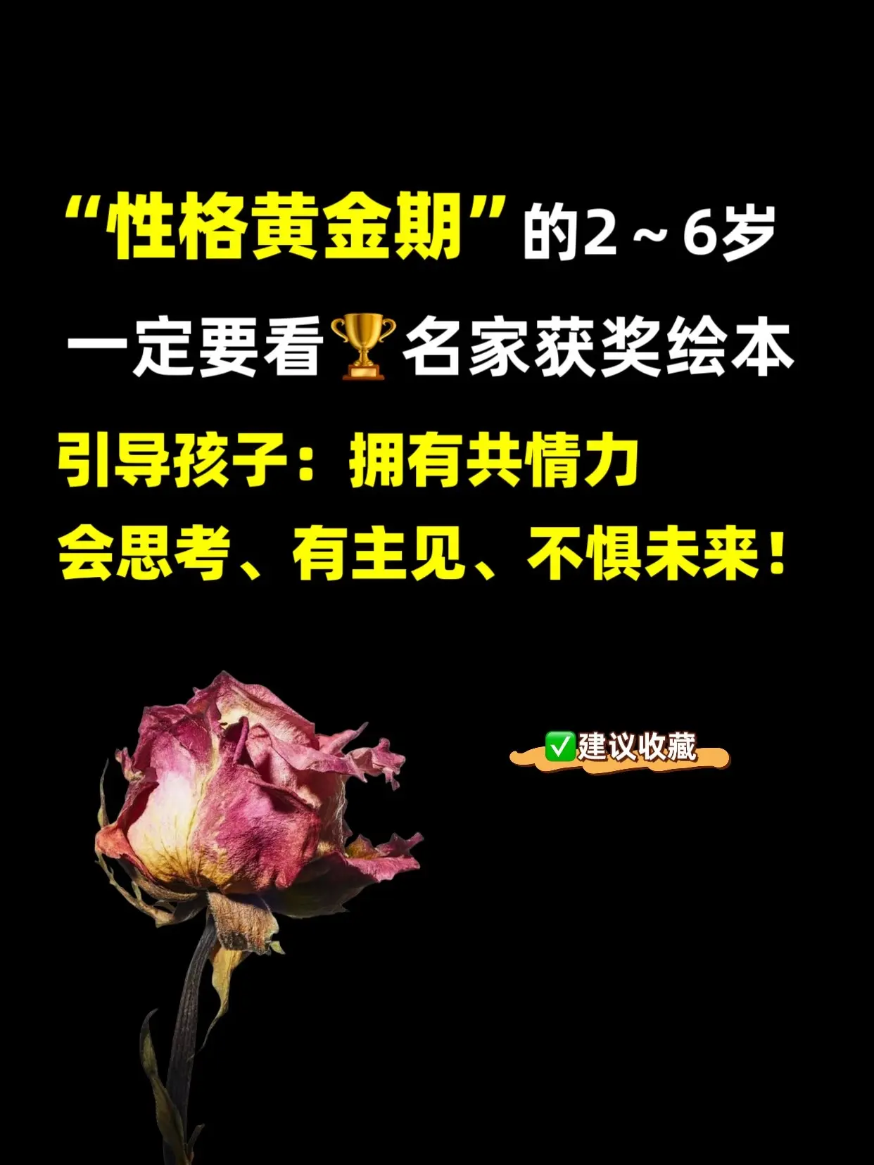 童年读过的书，会变成生命里的光✨。用中国名家绘本点亮童年!每天陪孩子读...