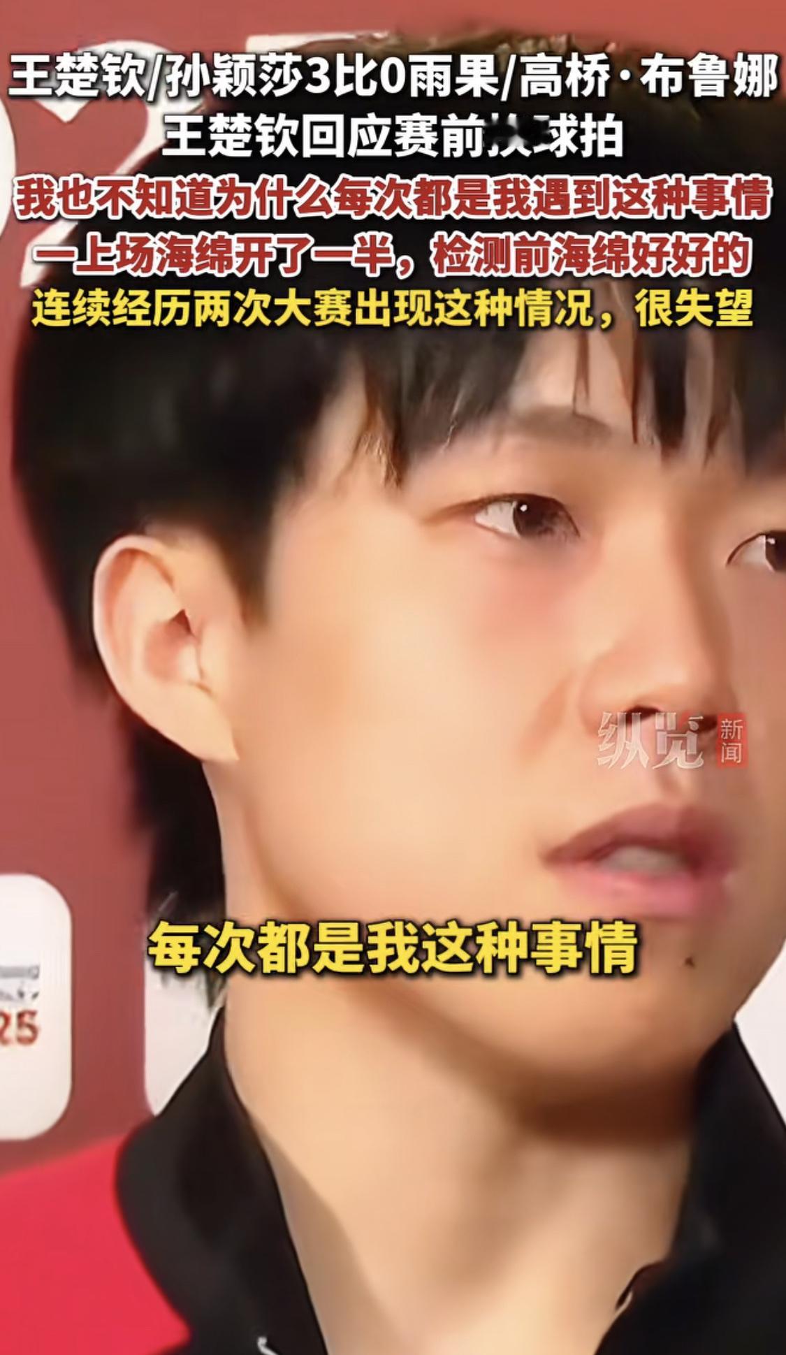 想不明白！
就这么害怕输吗？
一而再再而三的弄坏别人的球拍
先是弄折他的球拍
然