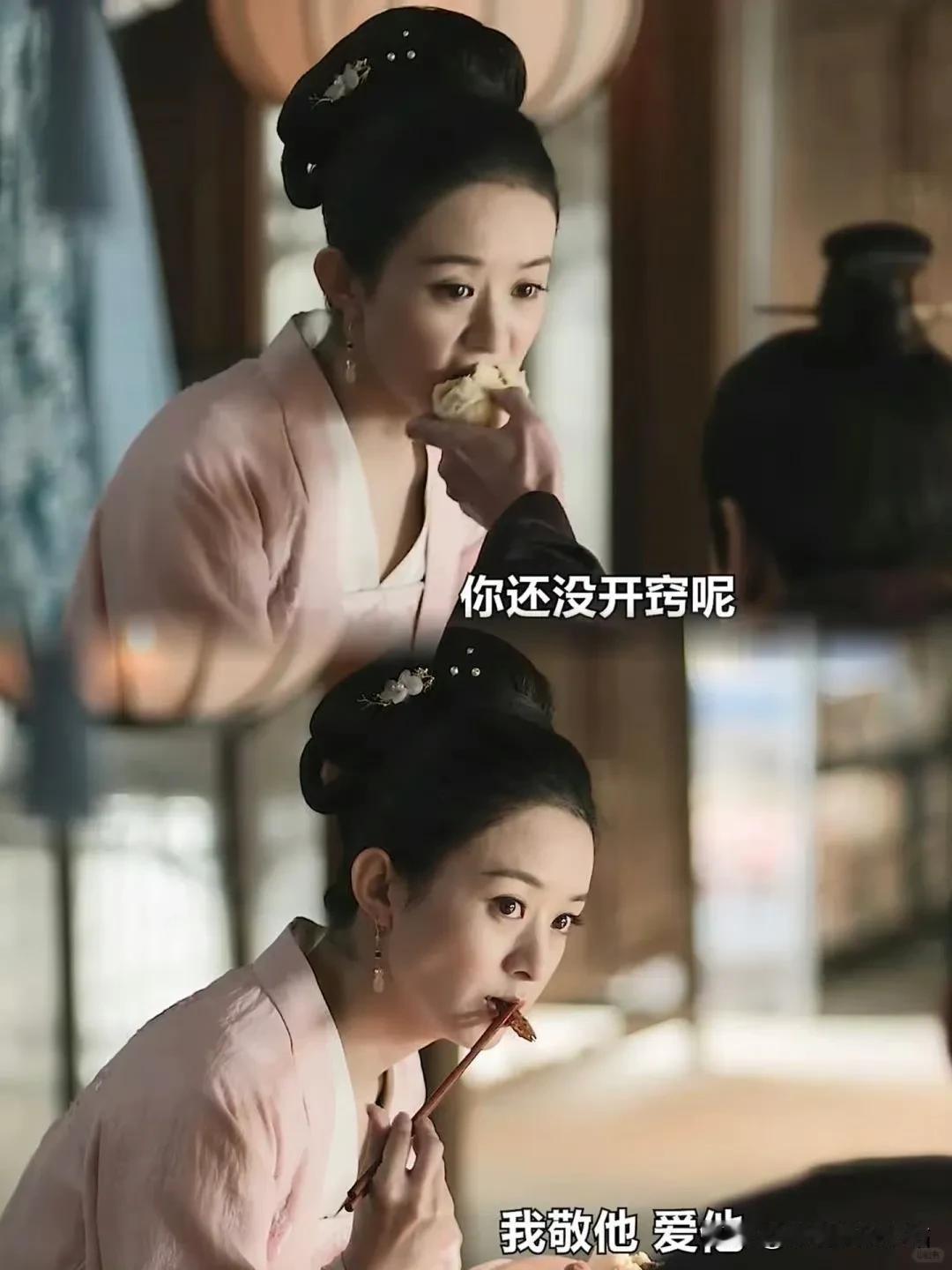 顾二那边追忆亡父，深情的一批！
明兰这边沉浸式炫饭，差点儿香迷糊了！
 
顾二这