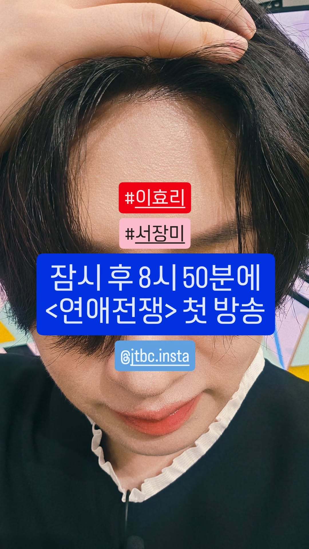 “CB百蓝_。260623金希澈 ins story更新：李孝利徐章美稍后8点5