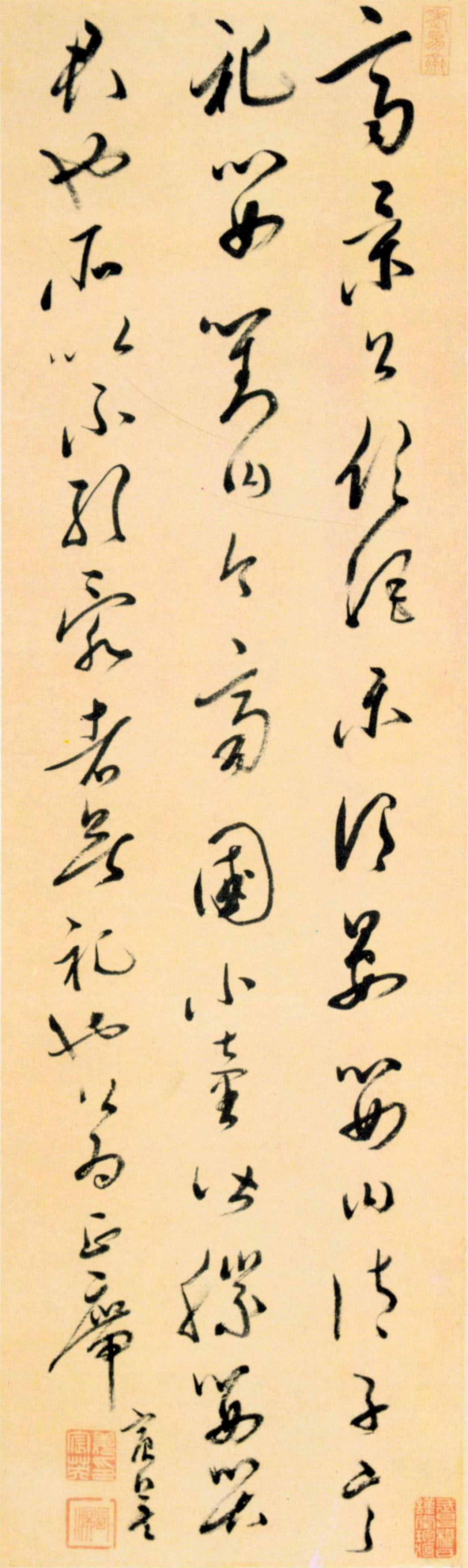 姜宸英草书摘句轴书法欣赏