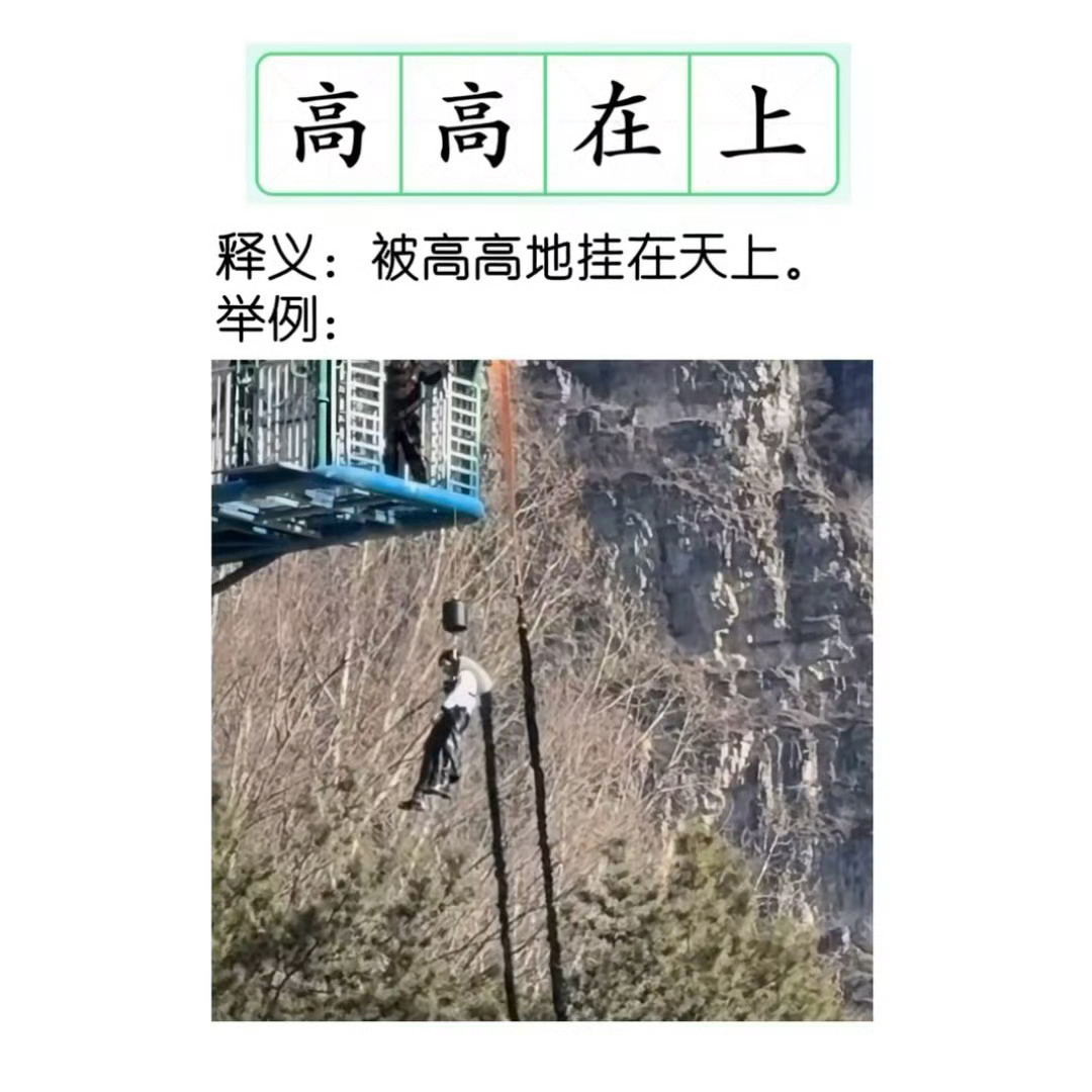 学会了 谢谢咪 