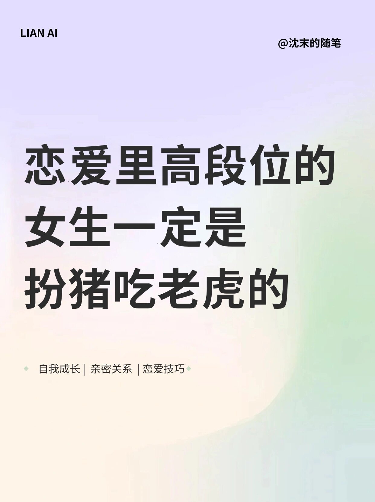 你要给足他存在感 