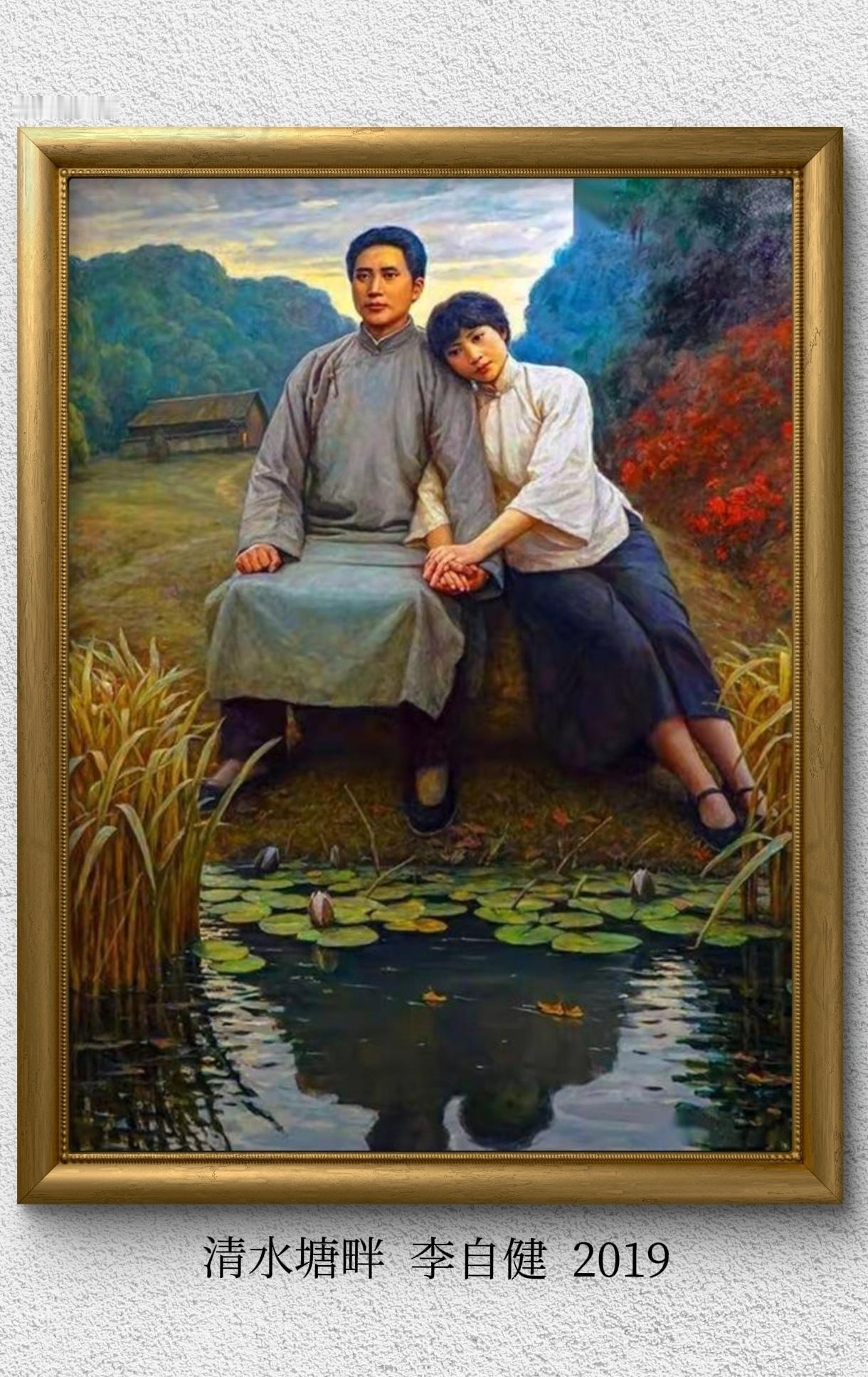 油画：《清水塘畔》作者：李自健2019 年