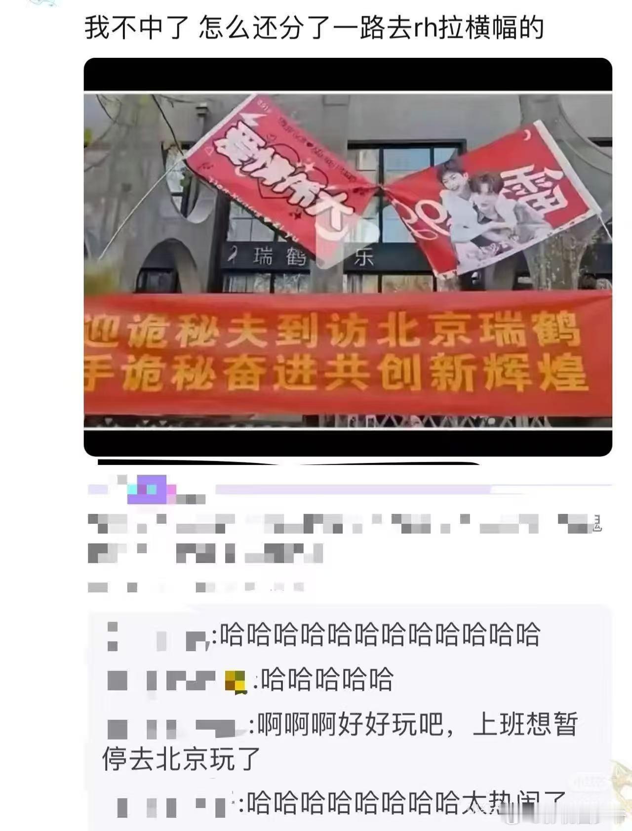 之前音乐节Zsl跑去瑞鹤娱乐拉横幅去了，这次又去华策送花！我对她们有六点要说……