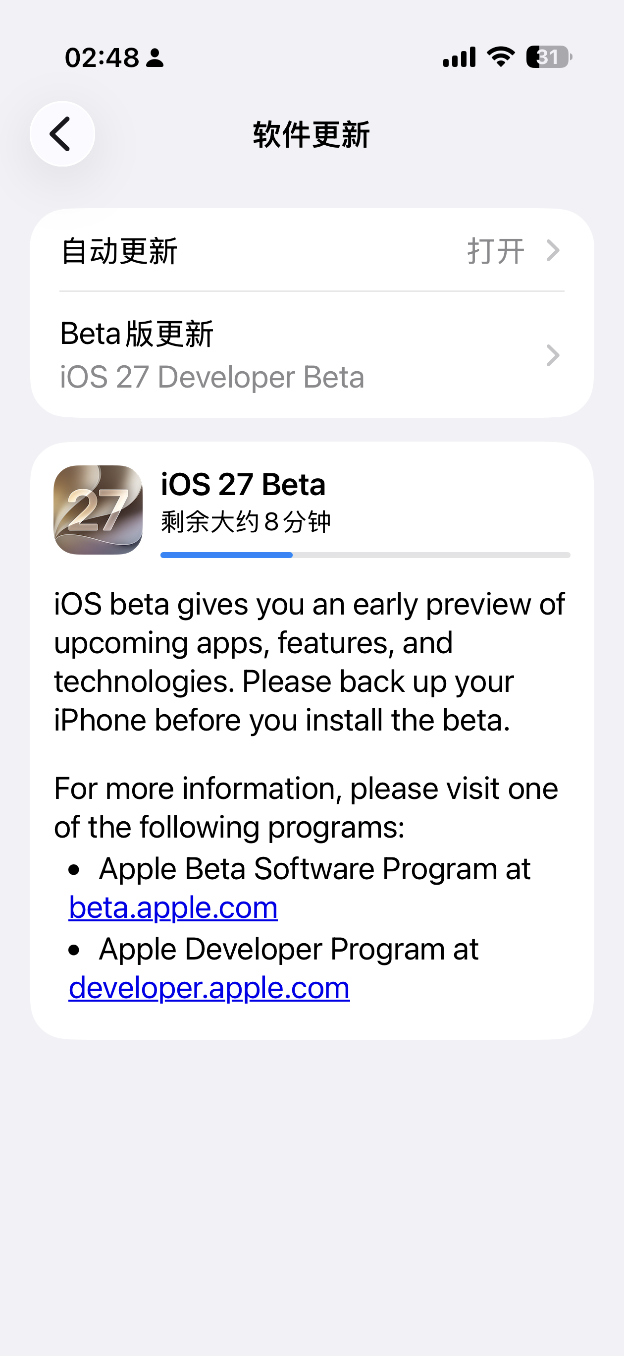 iOS 27 Beta可以尝鲜更新了 