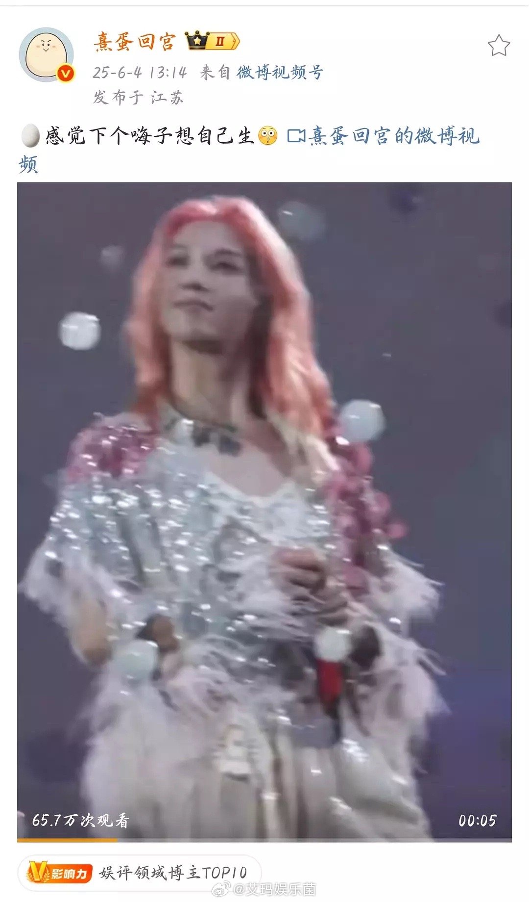 华晨宇会不会被自己的美貌迷住[思考] ​​​