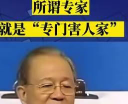 终于揭开遮羞布：汤家凤在现场怒斥所谓专家：拿着纳税人的钱却去干损国家的事，脸皮比