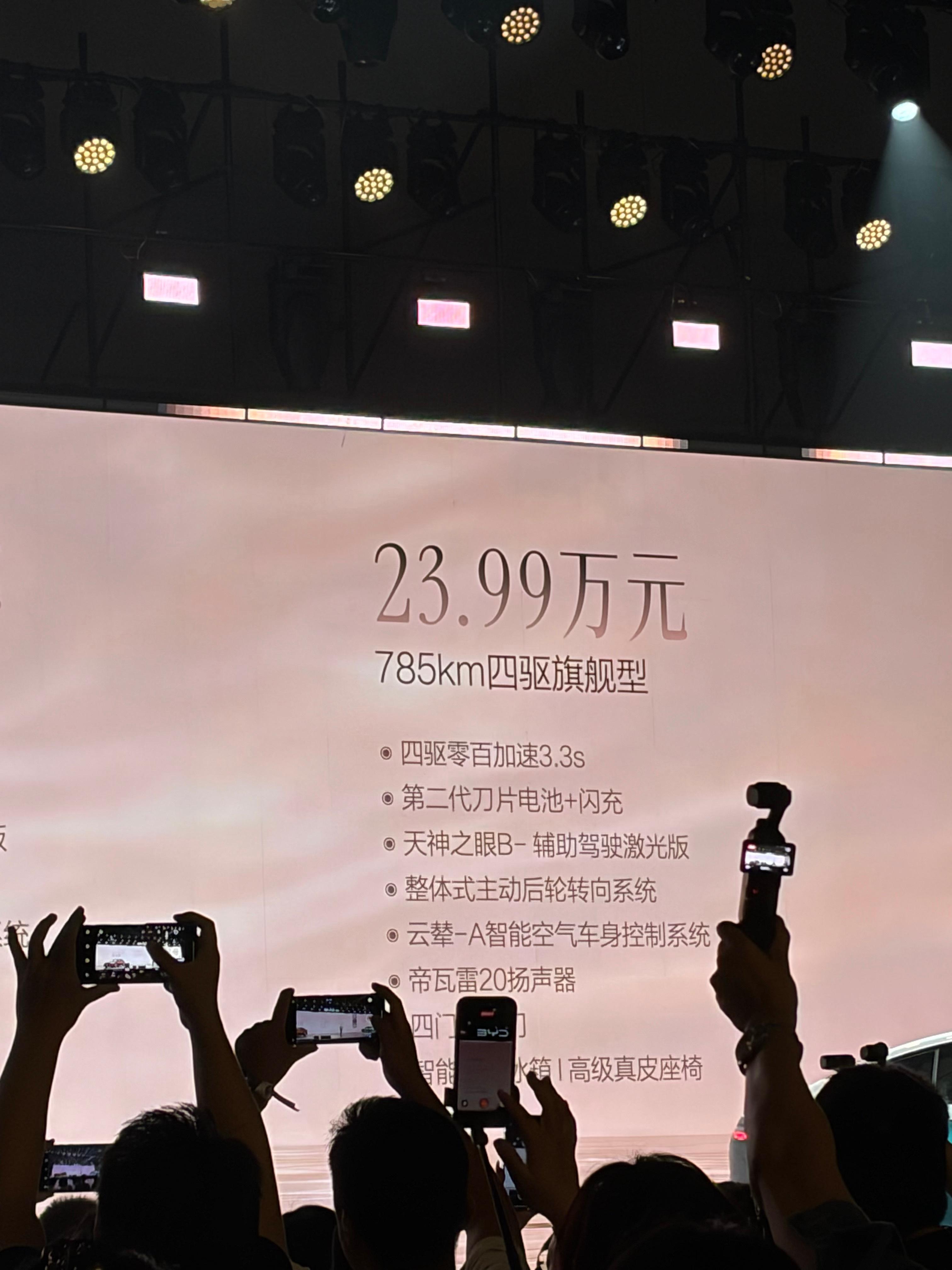 19.69万起，比亚迪海豹08这价格，大家觉得如何呢，这次应该不用推沟里吧比亚迪