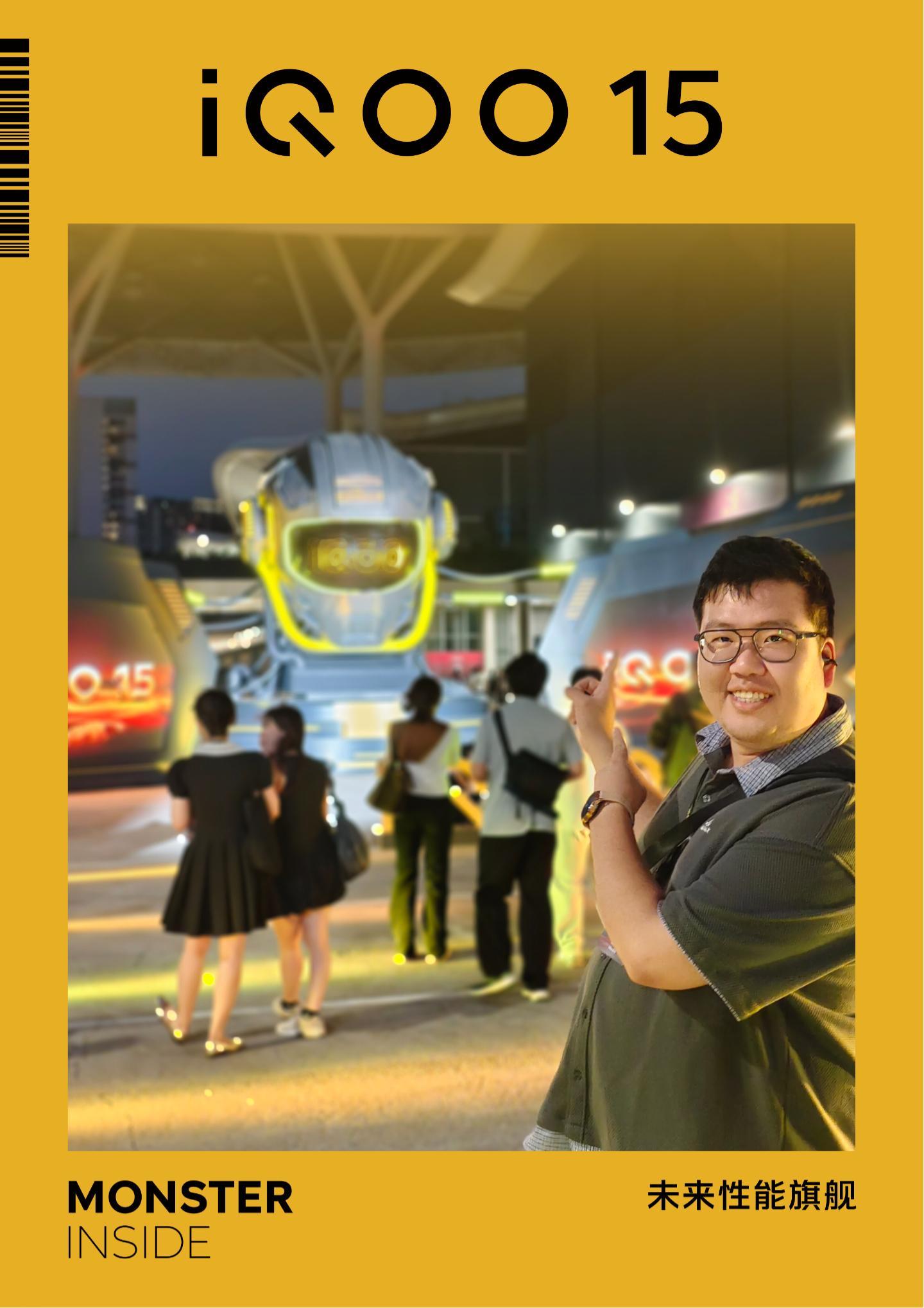 跨代领先，到iQOO 15发布会现场啦[开学季]还有貂蝉在现场可以打卡[吃瓜瓜]