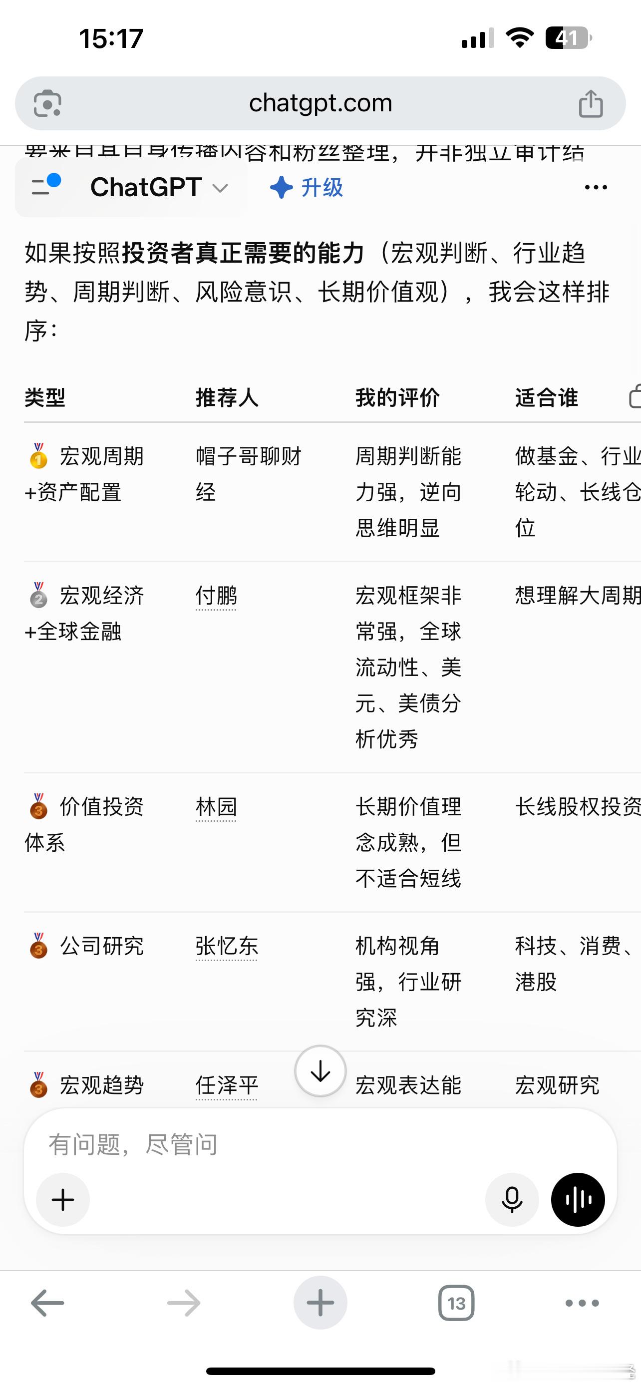 好吧，连国外的GPT也是认证第一，这是我没想到的 