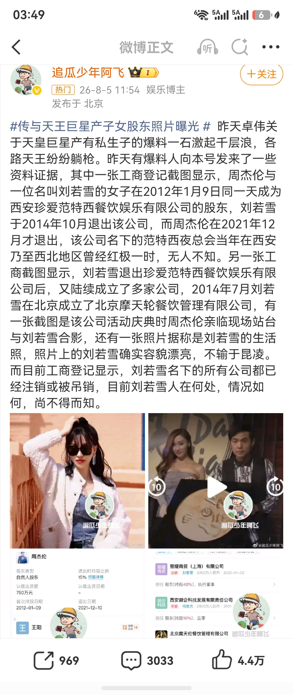 周杰伦 私生子 正常吧，人性是雷同的。我无感，对周无感，对他的事也无感 