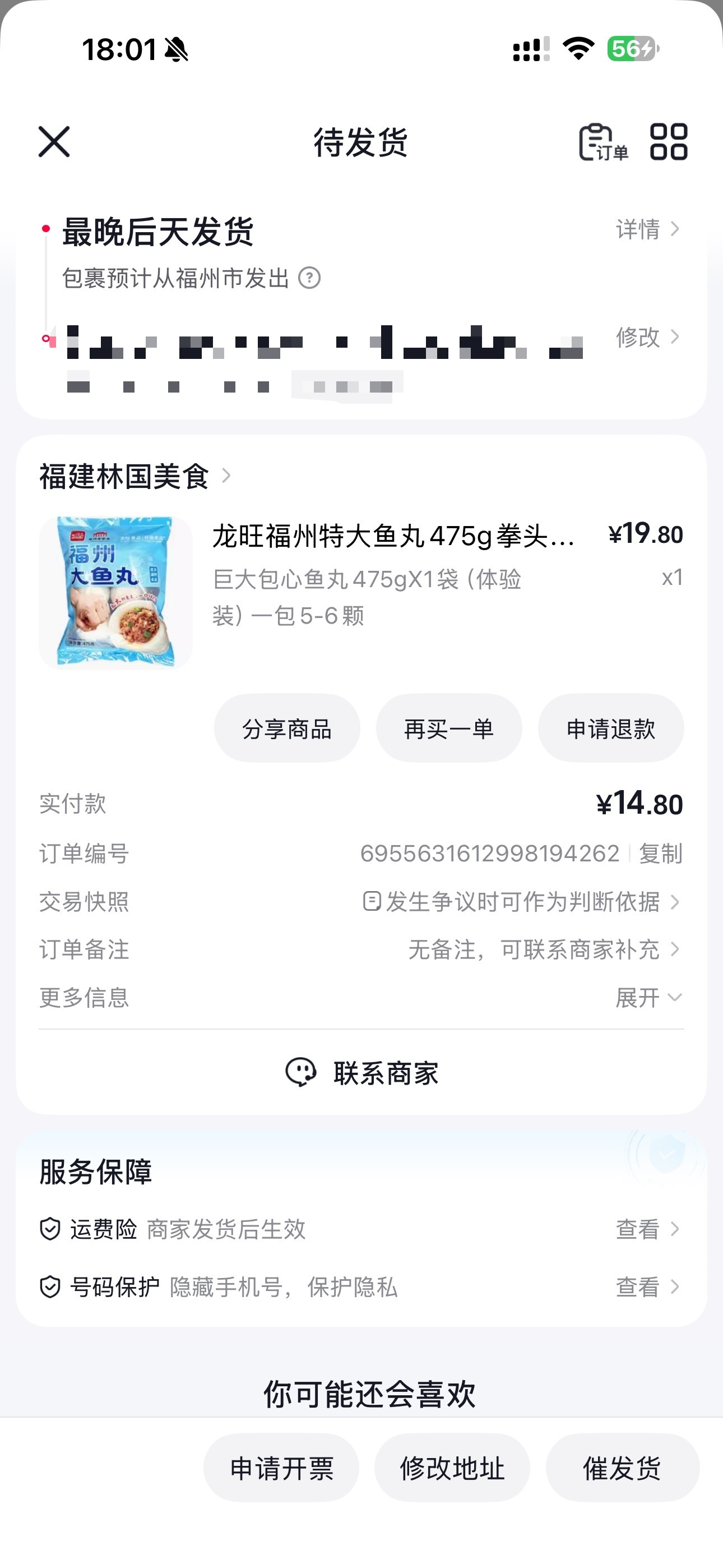 我真的超想吃卧槽 ​​​