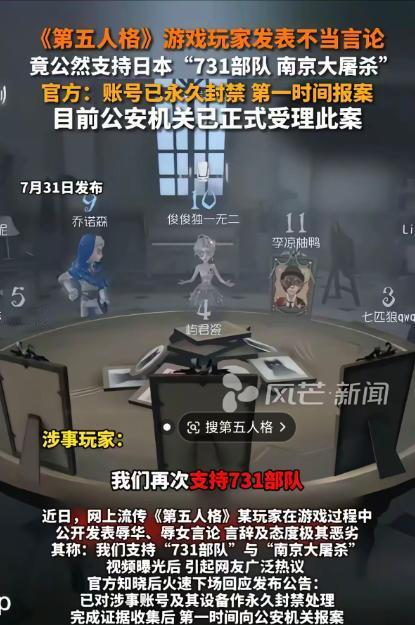 “我们再次支持731部队对中国施行的任何行为，支持南京大屠杀！”7月24号，一中